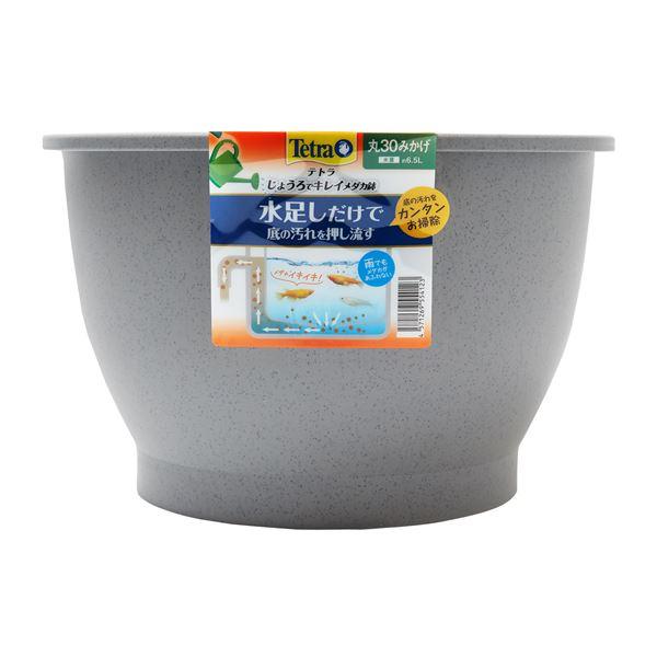 じょうろでキレイメダカ鉢 丸30 みかげ （観賞魚用品／水槽用品）【メーカー直送】