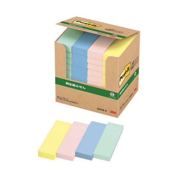 スリーエム ジャパン Post-it 再生紙経費削減 5002-K 混色【メーカー直送】