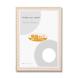 表彰状 絵画 デッサン額 ポスター額 OA額 ピンク 作品収納B5サイズ：257×182mm UVカ...