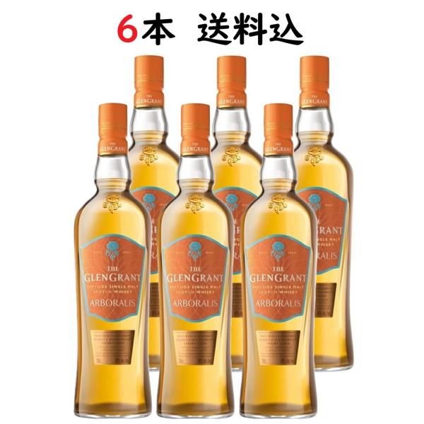 【6本セット】【送料無料※北海道沖縄離島以外】グレングラントアルボラリス 700ml 40度 シング...