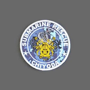 海上自衛隊 潜水艦 【潜水艦じんげいワッペン（丸型）】 ワッペン 海上
