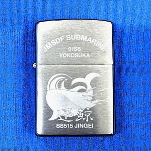海上自衛隊 潜水艦 自衛隊 【潜水艦じんげい ZIPPOライター
