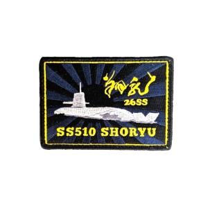 退役記念潜水艦みちしお : 有限会社テラモト - 通販 - Yahoo!ショッピング