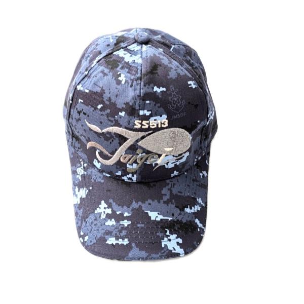 海上自衛隊　護衛艦　潜水艦　【迷彩柄　潜水艦たいげい（旧番号）キャップ　一般用　Lサイズ】　洋上迷彩...