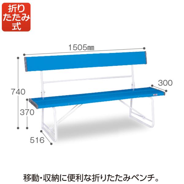 テラモト公式 ベンチ 屋外 イス 長椅子 背もたれ付き 樹脂製  雨に強い 庭 ガーデニング おしゃ...