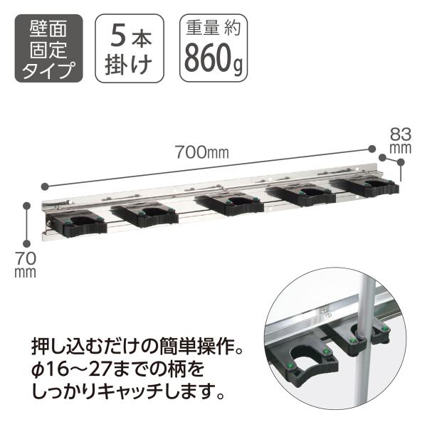 テラモト公式 モップハンガー 収納ラック ホルダー 壁掛け 5本収納 ステンレス製 壁面固定 掃除 ...