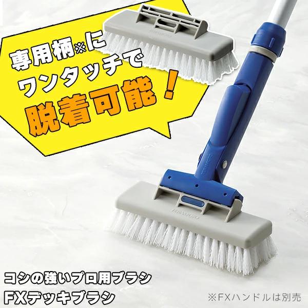 テラモト公式 デッキブラシ トイレ掃除 タイル清掃 玄関 風呂 ベランダ 汚れ 業務用 タイル コン...