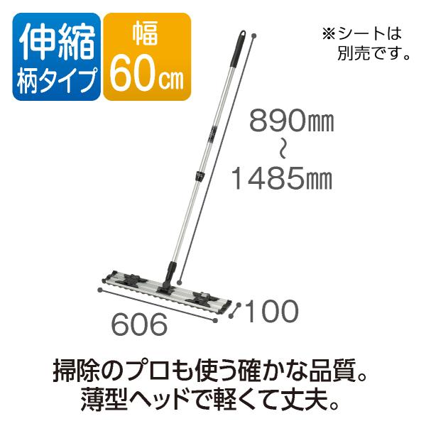 テラモト公式 モップ アルミ伸縮柄 クリップ 60cm 水拭き 掃除 雑巾 床 フローリングワイパー...