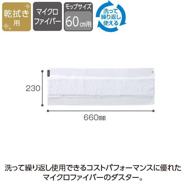 テラモト公式 モップ から拭き ダスターシート 掃除 雑巾 床 フローリングワイパー ぞうきん 60...