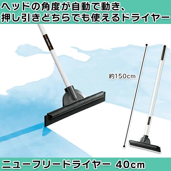 テラモト公式 水切りワイパー 床 ドライヤー スクイジー 樹脂製ヘッド 40cm 業務用