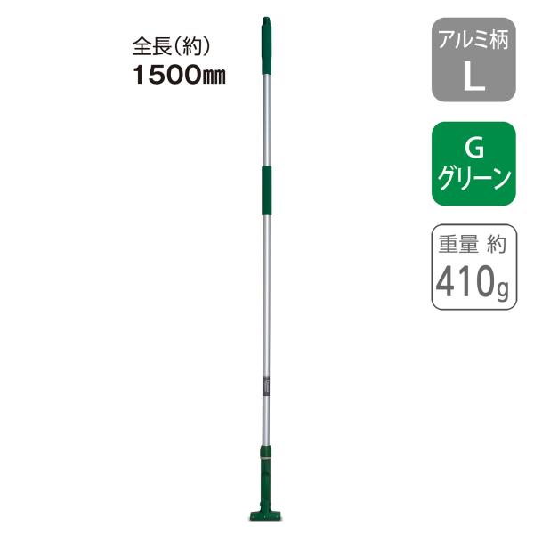テラモト公式 モップ アルミ柄 Lサイズ 150cm 水拭き 掃除 雑巾 床 フローリングワイパー ...