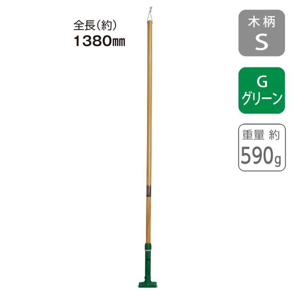 テラモト公式 モップ 木柄 Sサイズ 138cm 水拭き 掃除 雑巾 床 フローリングワイパー ぞう...