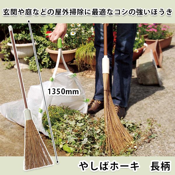 テラモト公式 箒 屋外 長柄 玄関 ほうき ホウキ 庭 葉脈 ベランダ アスファルト コンクリート ...