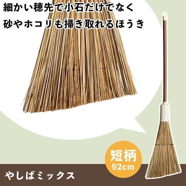 テラモト公式 箒 屋外 短柄 玄関 ほうき ホウキ 庭 ベランダ アスファルト コンクリート 落葉 ...