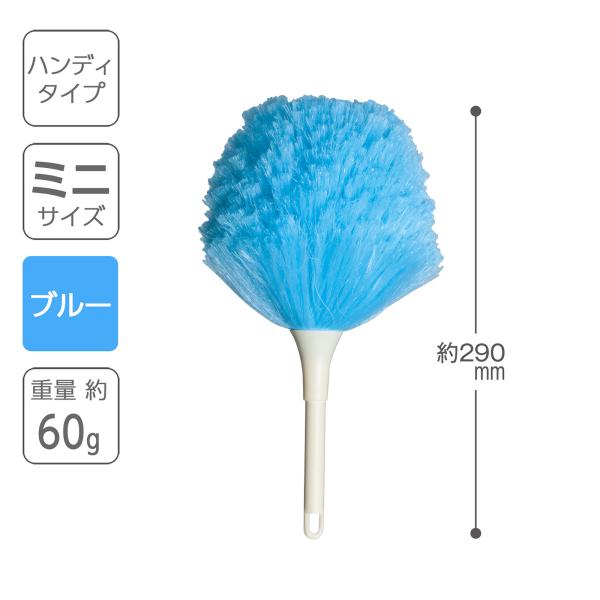 テラモト公式 ほこり払い ふわふわ はたき ハンディ おしゃれ ハンディ 除電 ミニ 静電気除去 掃...