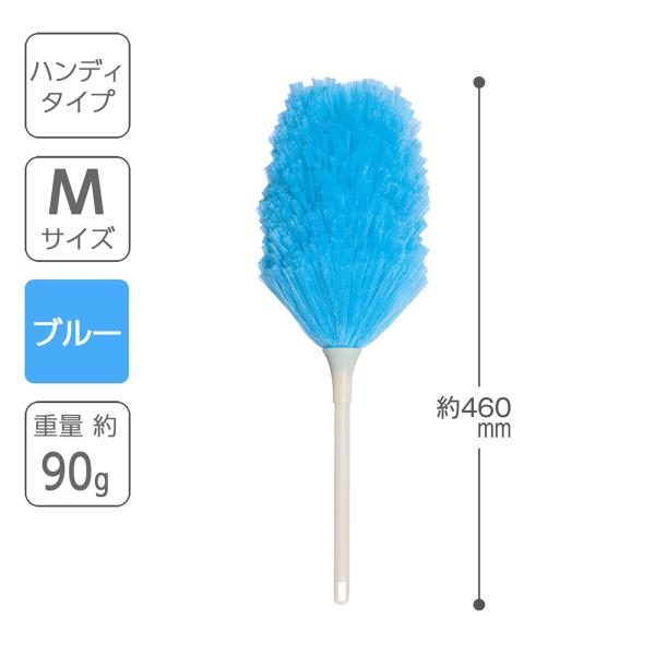 テラモト公式 ほこり払い ふわふわ はたき ハンディ おしゃれ ハンディ 除電 Mサイズ 静電気除去...