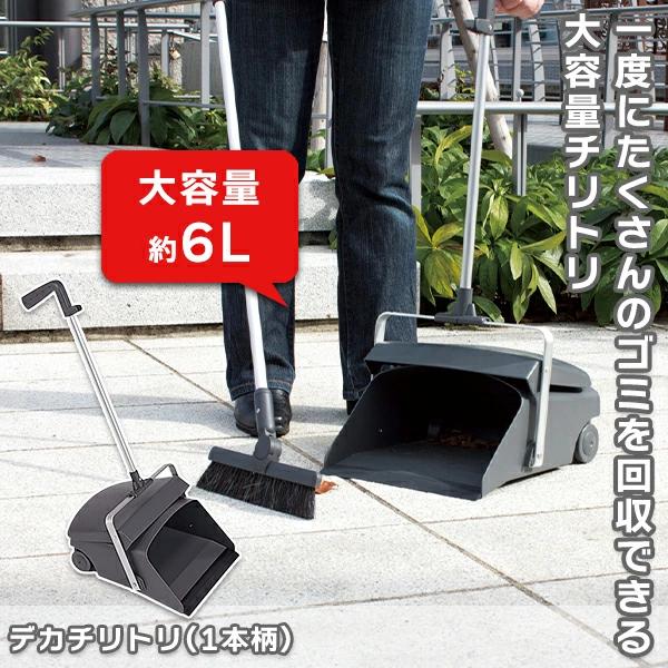 テラモト公式 ちりとり 大型 チリトリ 車輪付 おしゃれ 落ち葉 エントランス 庭 屋外 掃除 業務...