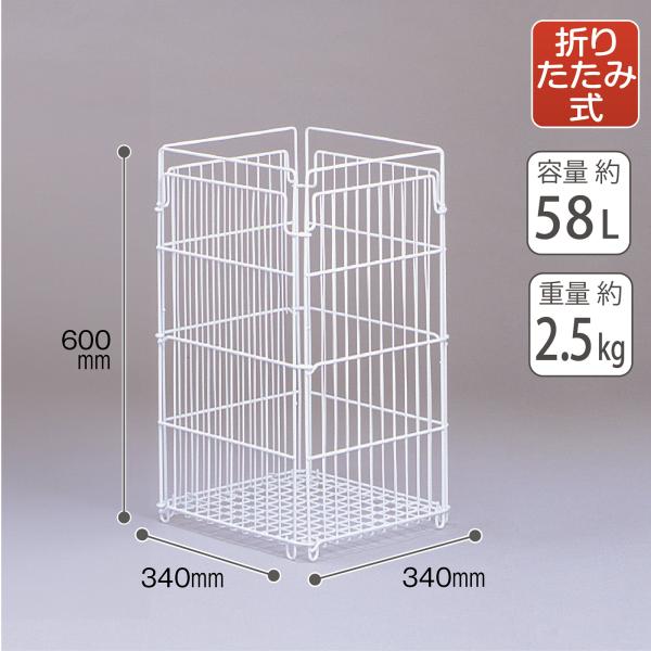 テラモト公式 ゴミ箱 おしゃれ 58L 58リットル ごみ箱 業務用 ダストボックス ワイヤー 折り...