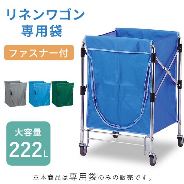 テラモト公式 ゴミ回収カート 分別 ダスト 清掃 ビルメン 運搬 折りたたみ （替袋Ｅ） ファスナー...