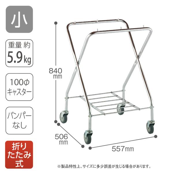 テラモト公式 ゴミ回収カート 分別 ダスト 清掃 ビルメン 運搬 折りたたみ 小 φ100キャスター...