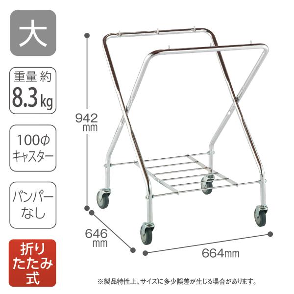 テラモト公式 ゴミ回収カート 分別 ダスト 清掃 ビルメン 運搬 折りたたみ 大 φ100キャスター...