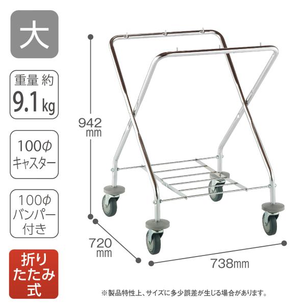 テラモト公式 ゴミ回収カート 分別 ダスト 清掃 ビルメン 運搬 折りたたみ 大 φ100キャスター...