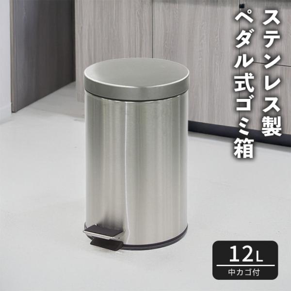 テラモト公式 ゴミ箱 ペダル式 おしゃれ 蓋 12L 12リットル ごみ箱 業務用 ダストボックス ...