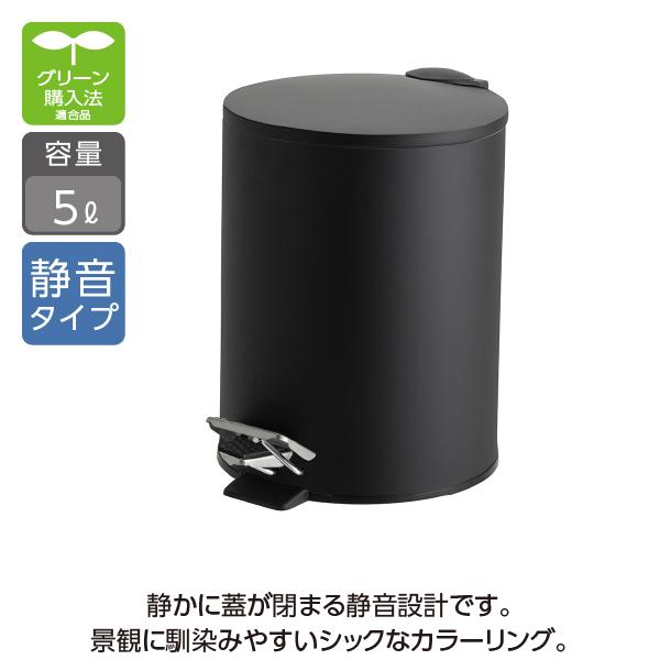 テラモト公式 ゴミ箱 ペダル式 静音 おしゃれ 蓋 5L 5リットル ごみ箱 業務用 ダストボックス...