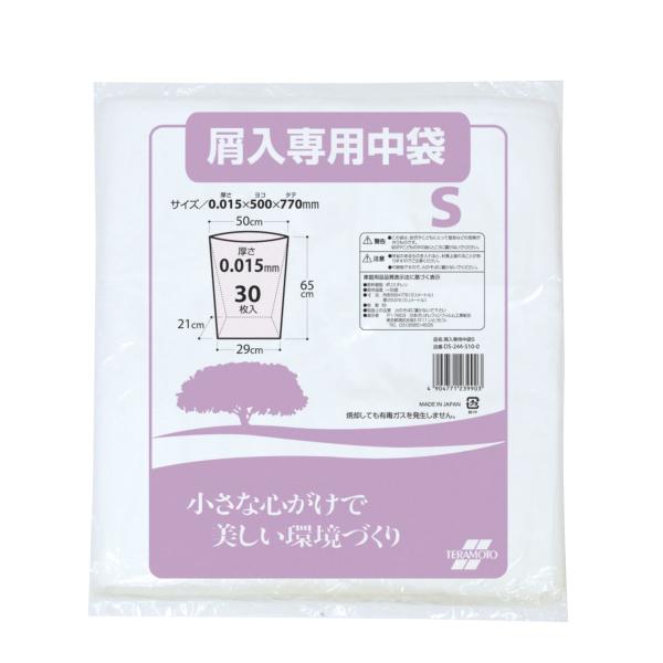 テラモト公式 ゴミ袋 半透明 25L 25リットル 屑入 中袋 ごみ袋 丈夫 業務用 箱 ダストボッ...