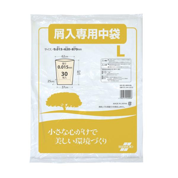 テラモト公式 ゴミ袋 半透明 45L 45リットル 屑入 中袋 ごみ袋 丈夫 業務用 箱 ダストボッ...