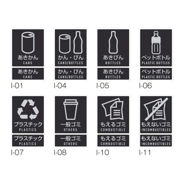 テラモト公式 ゴミ箱 ごみ箱 分別ラベル シール ステッカー 業務用 屋内外 おしゃれ ダストボック...
