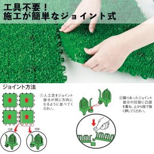 テラモト公式 人工芝 ジョイント 60cm×6...の詳細画像1