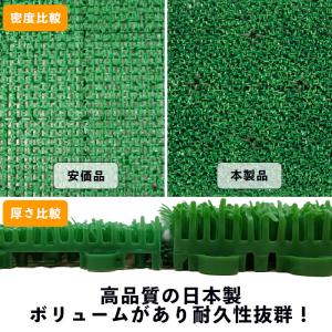 テラモト公式 人工芝 ジョイント 60cm×6...の詳細画像4