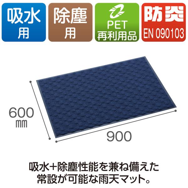 テラモト公式 玄関マット 屋内 雨天用 吸水 除塵 60×90cm 汚れ 泥落とし 靴底 室内 ドア...