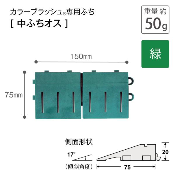 テラモト公式 玄関マット 屋外 ブラシ 粗土砂落とし用 ジョイント式 中ふち 汚れ 泥 靴裏 室外 ...