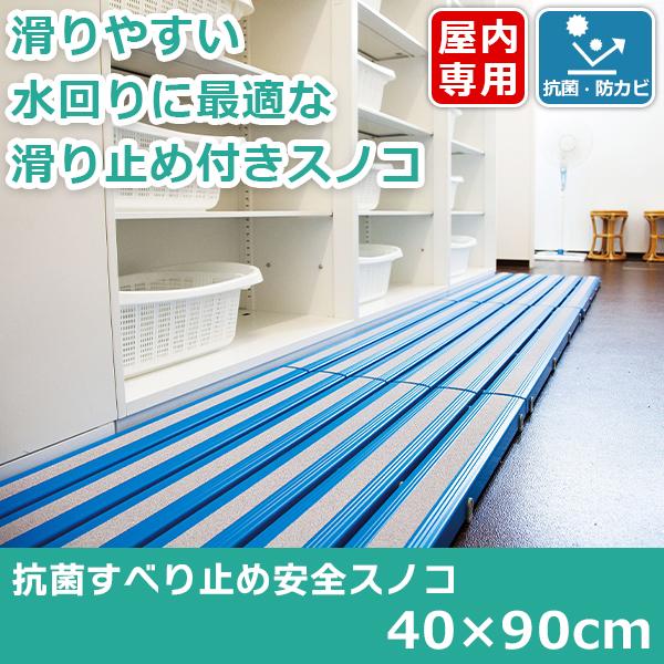 テラモト公式 すのこ スノコ プラスチック 屋内 40x90cm 抗菌防カビ ベランダ 水泳 プール...