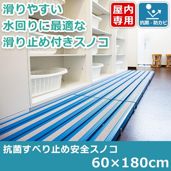テラモト公式 すのこ スノコ プラスチック 屋内 60x180cm 抗菌防カビ ベランダ 水泳 プー...