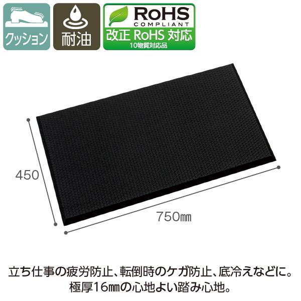 テラモト公式 マット 耐油 クッション 45×75cm 耐水 吸収 滑り止め 防音 工場 厨房 出入...