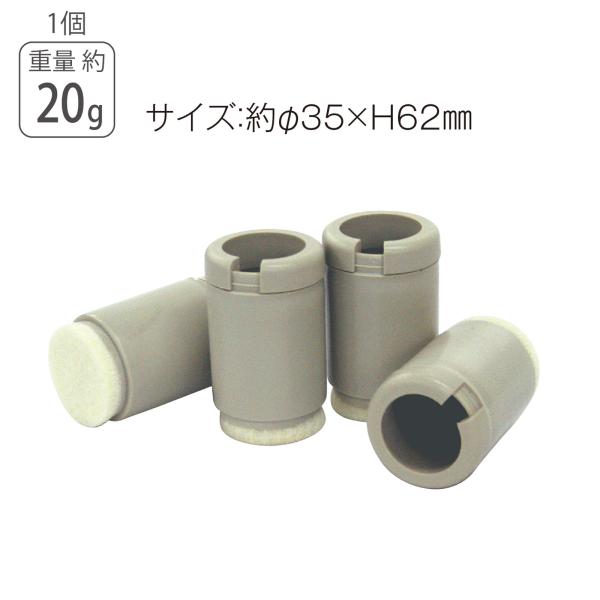 テラモト公式 脚キャップ カバー 椅子 机 学校 騒音防止 床保護 業務用 イス フローリング