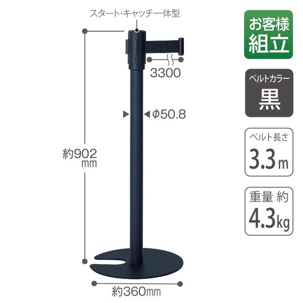 テラモト公式 ベルトパーテーション おしゃれ 黒 ポールパーテーション パーテーションポール 業務用