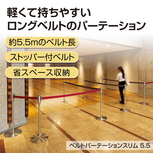 テラモト公式 パーテーション ベルト ポールスタンド ガイド 衝立 ついたて 仕切り スタッキング ...