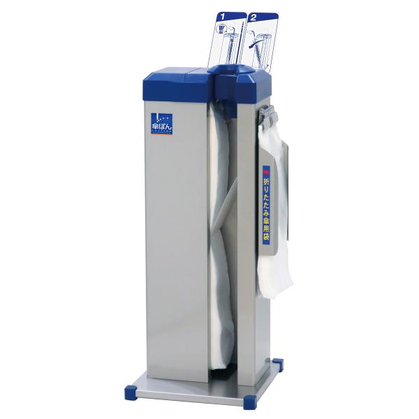 テラモト公式 傘立て 玄関 オフィス おしゃれ 傘ぽん 傘袋装着 入れ かさ 2000枚 スタンド ...