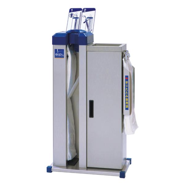 テラモト公式 傘立て 玄関 オフィス おしゃれ 傘ぽん 袋装着 入れ かさ 600枚 ゴミ箱 スタン...