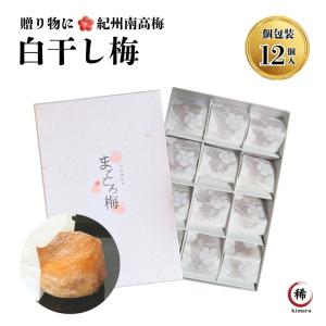 訳あり 紀州南高梅 白干し 400g 塩分20% 梅干し 和歌山県産 つぶれ梅