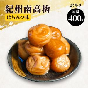 4kg 紀州南高梅 大粒 訳あり はちみつ梅 塩分8% つぶれ梅 梅干し 訳あり 紀州南高梅 梅干し はちみつ味 400g 塩分8% 和歌山県産 つぶれ