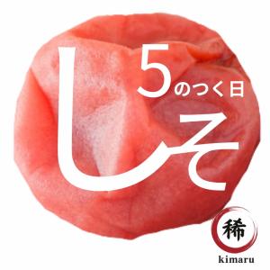 訳あり 紀州南高梅 しそ梅干し 400g 2袋...の詳細画像1
