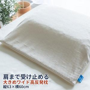 枕 まくら 高反発 高め 硬め 大きい 大きめ...の詳細画像1