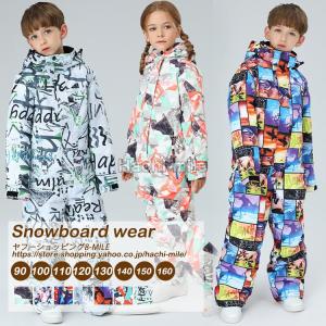 スノーボードウェア キッズ ワンピース つなぎ スキーウェア