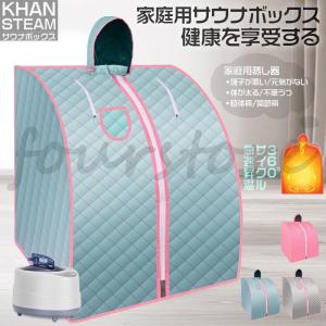 70 Off ダイエット ポータブル 風呂 お家でスチームサウナ 家庭用 サウナ スチームサウナ 発汗 ステイホーム 美容家電