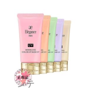Elegance エレガンス モデリング カラー...の商品画像